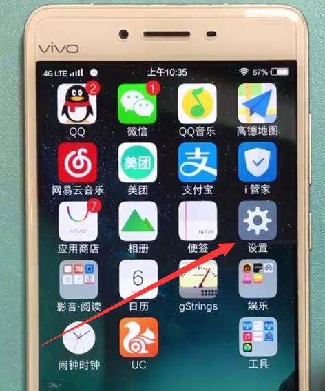 vivox9手机快捷栏在哪(vivox9怎么调出快捷栏)