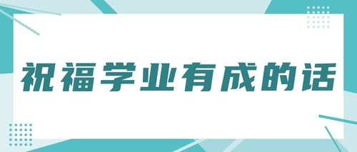 梦到家人转学受挫(梦见家人学业有成)