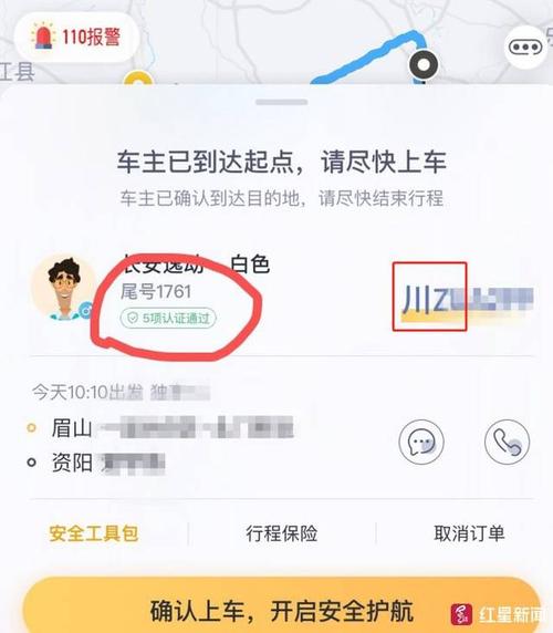 嘀嗒出行更改车型(嘀嗒出行怎么更改目的地)