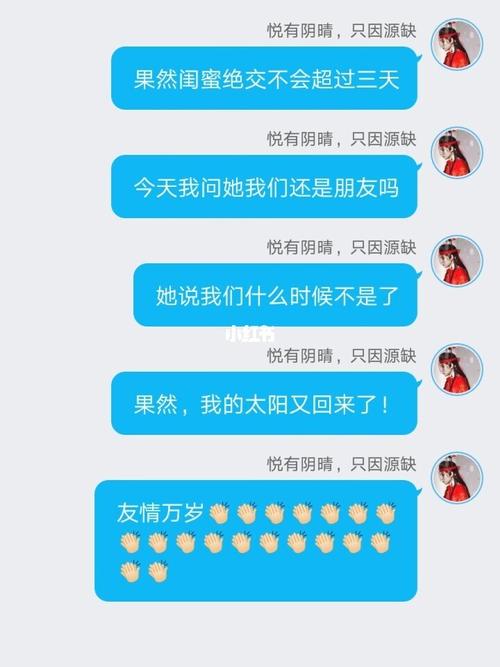 梦到自己和闺蜜绝交然后哭醒(梦到自己和闺蜜绝交然后哭醒什么意思)