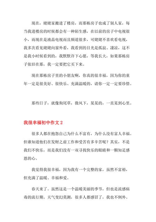 现在我很幸福作文【精品多篇】(现在我很幸福用英语怎么说)