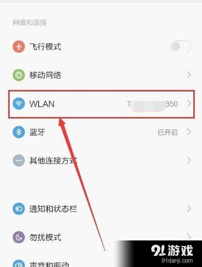 小米手机怎样禁用wifi(小米手机怎么禁止联网?)