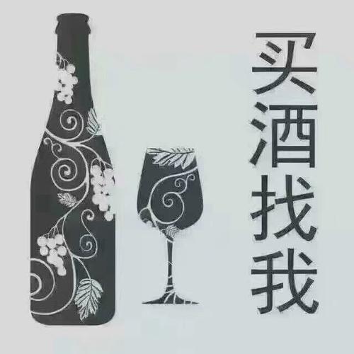 梦到卖酒是什么意思(梦见卖酒卖了很多钱)