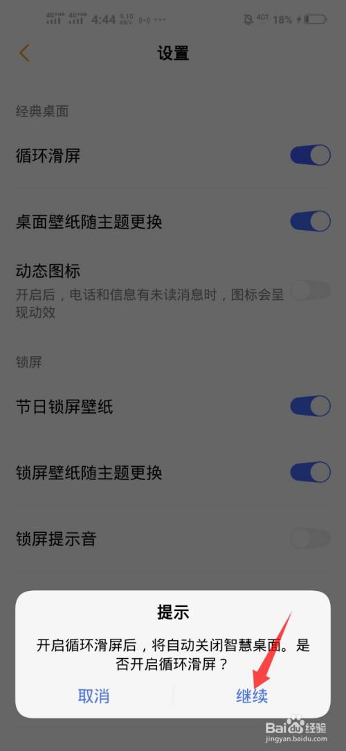 手机里面桌面设置在哪(手机的桌面设置一般在什么地方)