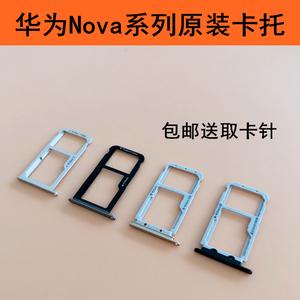 华为nova2手机卡安装(华为nova2s卡槽)