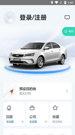 吉利网联车型(吉利联网app)