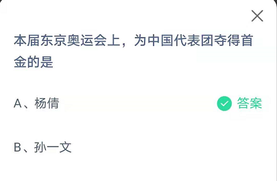 2021东京奥运会中国代表夺金点范文(东京奥运会中国代表团夺金情况)