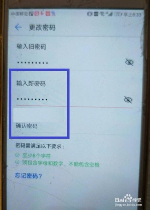 手机账户和密码是什么(手机的帐号和密码是什么)