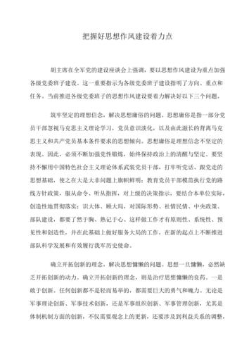 党的政治建设专题研讨发言材料之-ldquo-五个必须-rdquo--专题(党的政治建设五个必须是指)